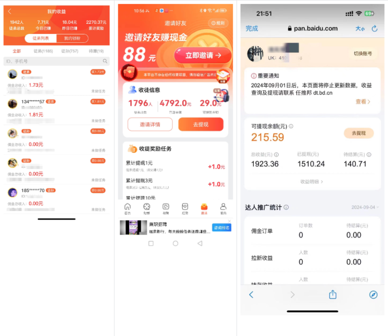 图片[6]-你还在到处找项目？还在当韭菜？我靠卖项目一个月收入5万+，曾经我也是个失败者。-清远网