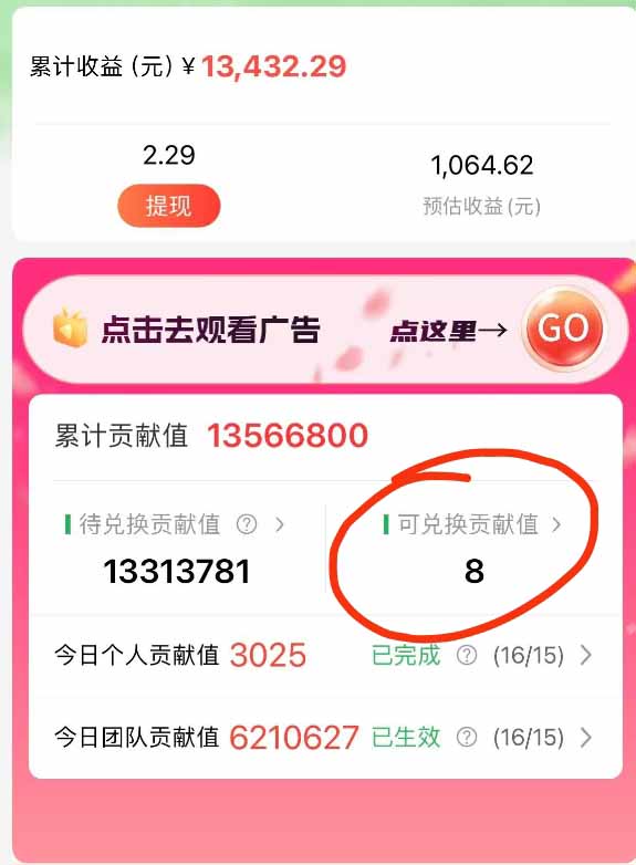 最强看广告新项目单机50~500/天，0投入，0风险，有手机就可做！-清远网