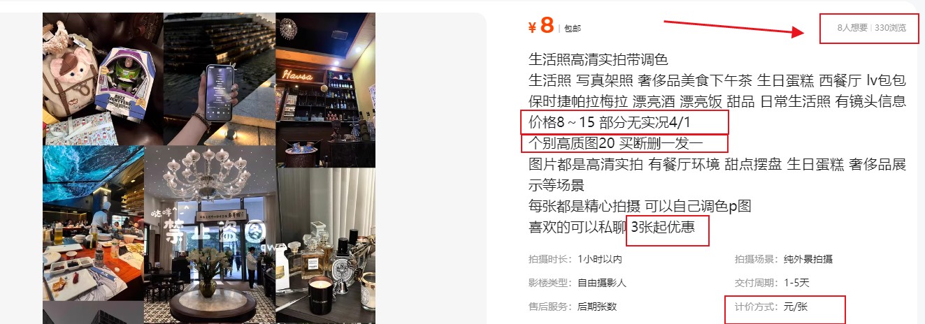 拍照片就有收益,零门槛的信息差项目,一单19.9,轻松实现月收益3000+-清远网