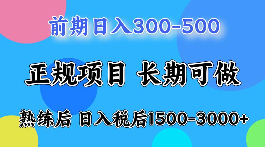 日收益500-1000+ 一台电脑在家就能做-清远网