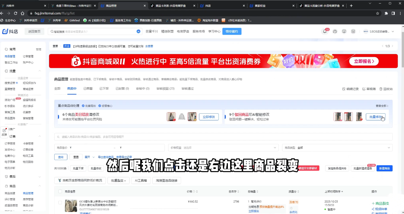 抖隐门·抖音小店高利润高客单店群玩法(更新11月)-清远网