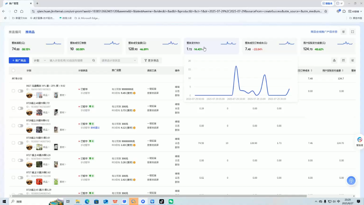 半野老师·直播带货起量与微付费必学课视频号-清远网